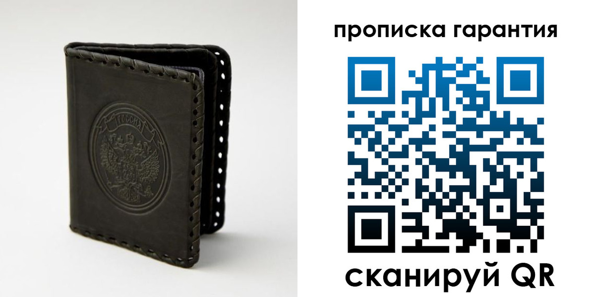 прописка ребенка в Очёре