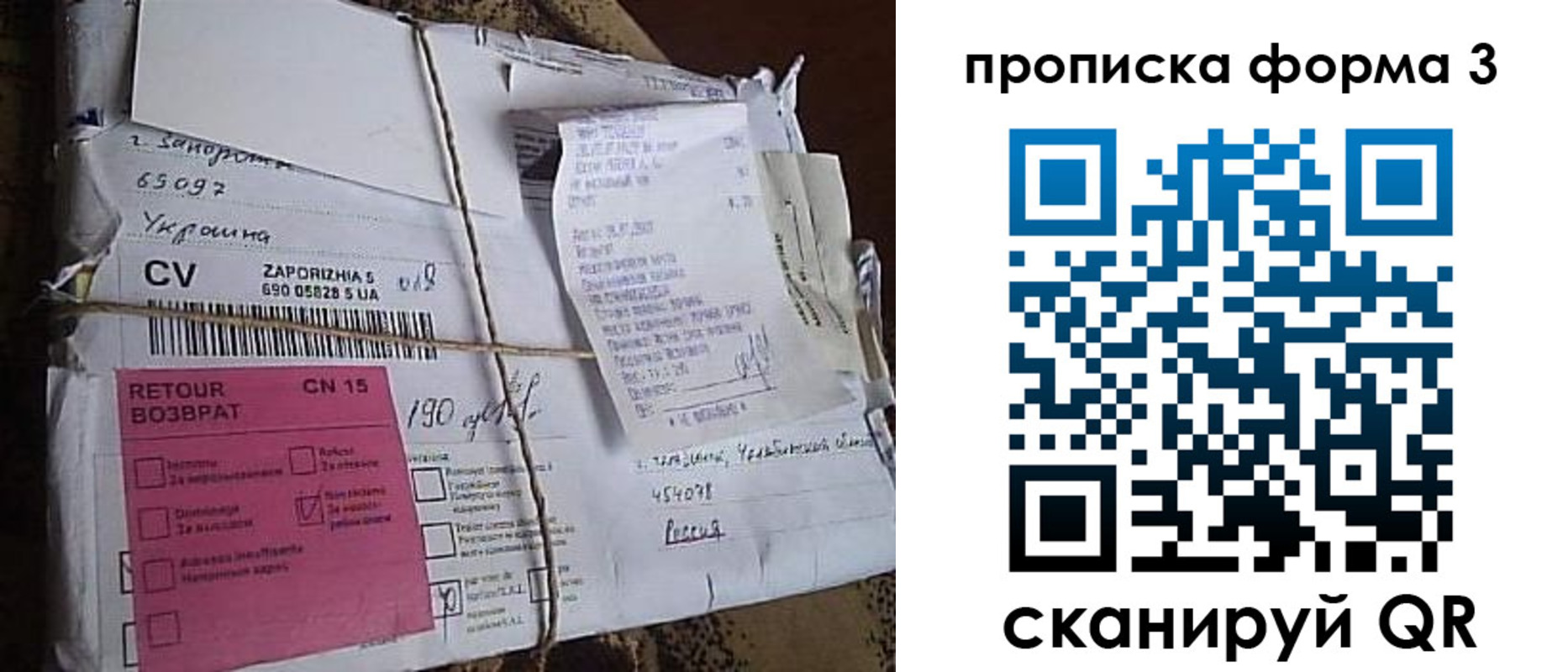 прописка 2025 в Очёре