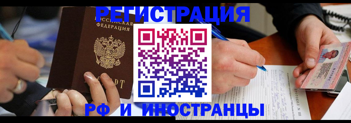 купить прописку в Очёре