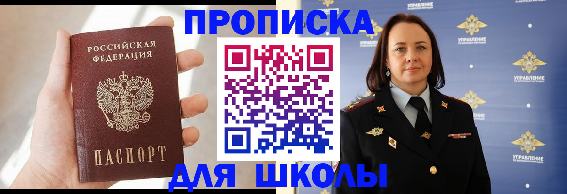 прописка законно в Очёре