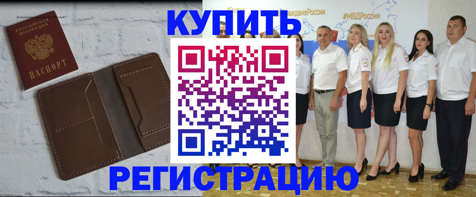 прописка поиск в Очёре