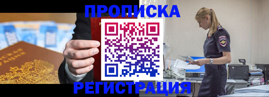 прописка от собственника в Очёре