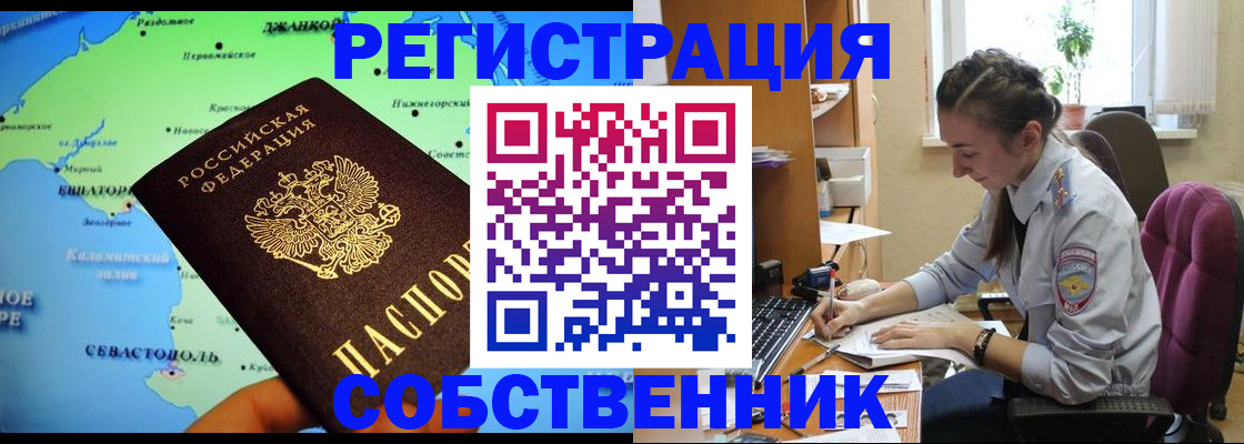 регистрация в Очёре