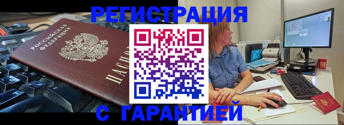 временная регистрация 2025 в Очёре