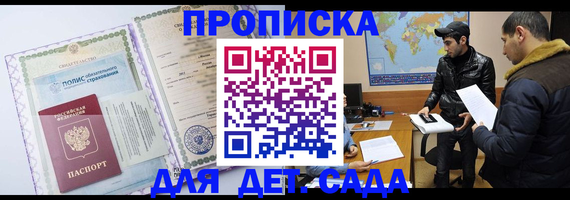 временная регистрация гарантия в Очёре