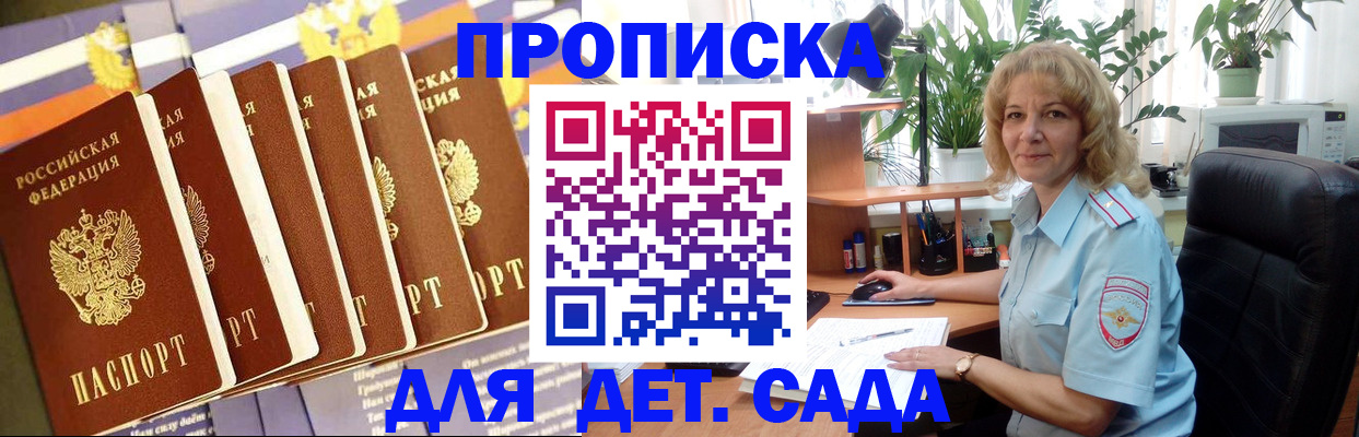 прописка гарантия в Очёре